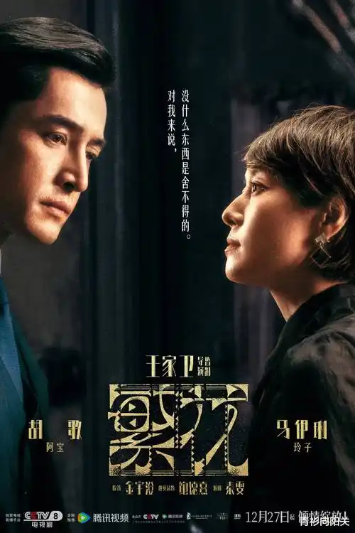 春潮之下 热播电视剧全集 手机免费在线观看